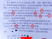 政府部門文件200余字現7處錯字，長沙縣衛健局回應：工作失誤