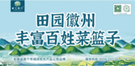 淮南市供銷社黨組書記、理事會主任，淮南市供銷集團董事長顧云光一行來黃調研
