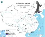 寒潮+暴雪+大風！中央氣象臺三預警齊發