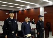淮北市委原副书记操隆山一审获刑10年