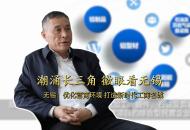 潮涌長(zhǎng)三角 徽眼看無(wú)錫 | 無(wú)錫：優(yōu)化營(yíng)商環(huán)境 打造新時(shí)代工商名城