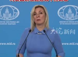 俄罗斯外交部：大选反映美国社会深刻分裂 对美国新当选总统不抱幻想