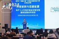 “創響中國”全球總決賽舉辦 全球“硬科技”在合肥“打擂臺”