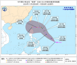 臺風“銀杏”生成