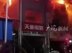 四川荥经县一民房发生火灾，当地回应：一人不幸遇难