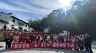 池州市舉辦攝影研學(xué)活動(dòng)推動(dòng)老年教育向基層延伸