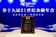 金融競爭力優秀案例（2024年）重磅發布 太平人壽獲評“年度卓越保險公司”
