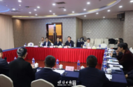 零碳園區建設座談交流會召開