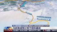 天山勝利隧道今日將貫通 穿越天山僅需約20分鐘