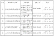 元旦假期池州接受預(yù)約辦理結(jié)婚登記