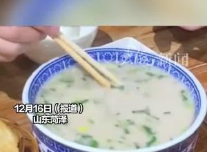 网红B太菏泽喝羊汤质疑“汤太白”后肠胃炎就医 店老板:一天尝七人家 铁打的胃也撑不住 已将羊汤送检 会公布结果