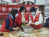 合肥亳州路街道开展“迎冬至 忆传统 暖民心”包饺子活动  