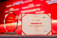 平安人寿“御享分红25”荣获TOP金融榜年度畅销保险产品奖！