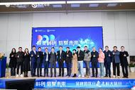 中信银行合肥分行联合科大硅谷平台公司举办“皖美科创、信聚未来—金秋园区行”主题沙龙活动