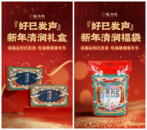 龙角散推出“好巳发声”新年礼 带动健康年货新热潮 