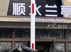 郑州一洗浴中心多人出现不适 亲历者：被医生告知“一氧化碳中毒”商家和相关部门回应