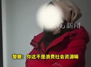 女子报假警称男友室内自杀 竟为破门抓出轨男友 进屋将一女子按在地上殴打 警方已介入调查
