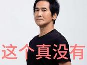 齊秦肺癌晚期？妻子十分生氣