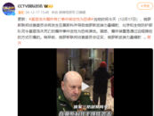 基里洛夫在爆炸中身亡！被定性為恐怖襲擊