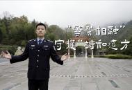 黃山“警景相融”旅游警務新模式，守護“詩和遠方”