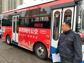 阜陽網約公交將被取消
