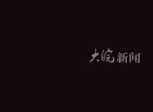 合肥现代科技馆二期12月26日开馆 众多高科技互动体验项目等你来

