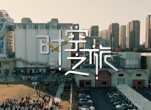 穿越“时空之旅”  体验美好“新粮仓”