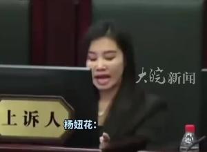 余华英拐卖儿童案12月19日二审开庭 杨妞花:希望维持原判，了却心愿