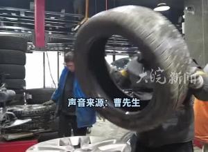 260斤小伙儿修车近八年 徒手装轮胎 一下拿捏！“东北换雪地胎 业务量大”