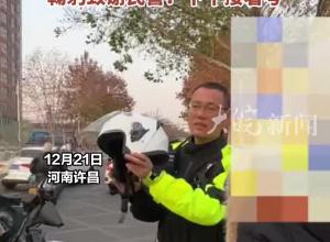 2025年研究生考试今日开考，女生身份证准考证均忘带，铁骑火速送回家取证件，最后仍因超过规定时间被禁止入场，鞠躬致谢民警：下午接着考