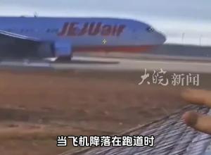 跑道尽头为啥有墙？ 英专家：机场跑道设计近乎犯罪 “如果不是撞上墙壁 也许更多人能生还”