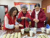 合肥市庐阳区双岗街道虹桥社区开展“饺至情深 冬日暖阳”活动