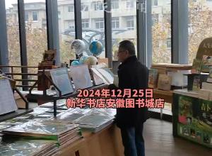 合肥市面上地图销售状况如何？大皖新闻记者书店、报亭探访