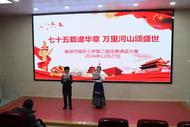 巢湖市城東小學第二屆經典誦讀比賽圓滿落幕
