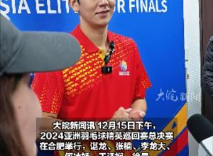 李龙大称想和黄雅琼配混双 称她水平高又美