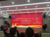 合肥市瑶海区物业管理协会成立