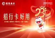 “向高攀，向新进”招商银行合肥分行23周年系列报道之三——做好“五篇大文章”  当好服务实体经济的主力军