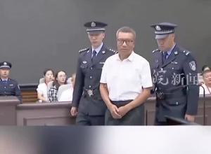 涉案超30亿元！李建平被执行死刑