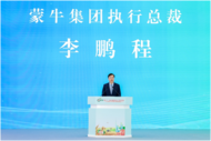 蒙牛集团：培育“三维”新质生产力  加速实现“强乳兴农”
