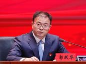 從廣東北上任職5個月后，黑龍江省工信廳副廳長郭躍華職務變動