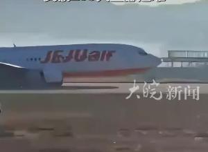 韩国客机着火事故 除2人幸存以外 其余179人全部遇难
