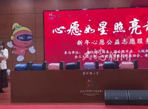“心愿如星，照亮前行” 2025新年心愿公益活动首批礼物已送达

