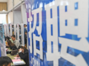 今年前11個月蚌埠城鎮新增就業34143人