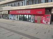 ?燕山鄉(xiāng)經(jīng)委開(kāi)展2025年消費(fèi)品以舊換新參與商戶征集儲(chǔ)備工作 