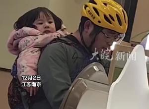 外卖小哥凌晨背着女儿跑外卖，好心人塞百元现金还送衣服，“他说双亲去世 老婆跑了 孩子没人带”