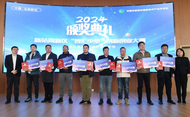 合肥新站双创大赛决赛落幕  八家企业获评“科创明星”