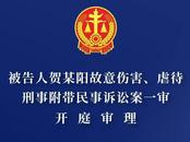 “女子2年被家暴16次”案一審開庭，法院：擇期宣判