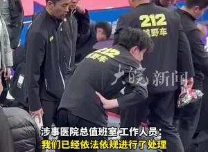 王楚钦就医被院方人员曝光隐私  涉事医院致歉：已依法依规处理 律师：或涉及民事、刑事及行政责任
