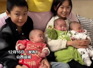 儿女双全后又喜提同卵三胞胎女儿，夫妻俩既幸福又发愁，“两人相敬如宾 生怕对方跑了”