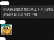 男子自稱19歲被舅舅安排任辦公室副主任 中國水電九局回應(yīng)：正在核實(shí)情況